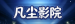 凡尘影院-凡尘影院免费短剧-凡尘影院电影-凡尘影院电视剧-凡尘影院漫剧-凡尘影院最新全集免费在线观看