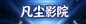 凡尘影院-凡尘影院免费短剧-凡尘影院电影-凡尘影院电视剧-凡尘影院漫剧-凡尘影院最新全集免费在线观看